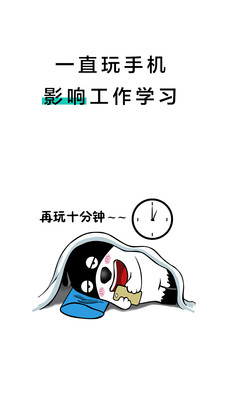 远离手机最新下载2023