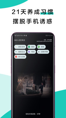 远离手机最新下载2023