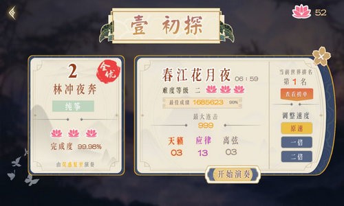 筝鸣安卓手机版