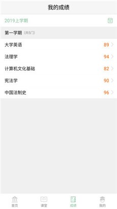 联大学堂华为版