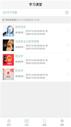 联大学堂华为版