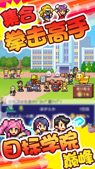 放学别走游戏安卓版最新下载