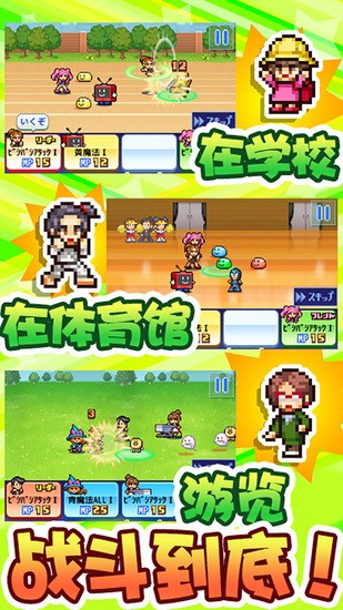 放学别走游戏安卓版下载