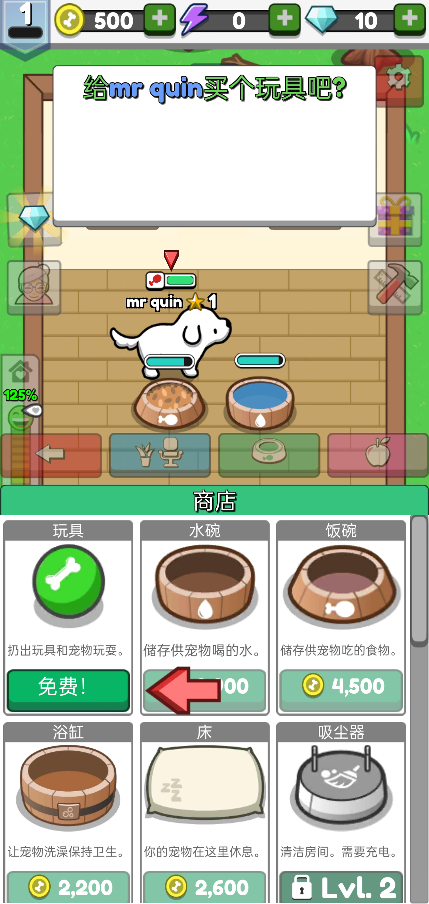 云养宠物免费版安卓中文版