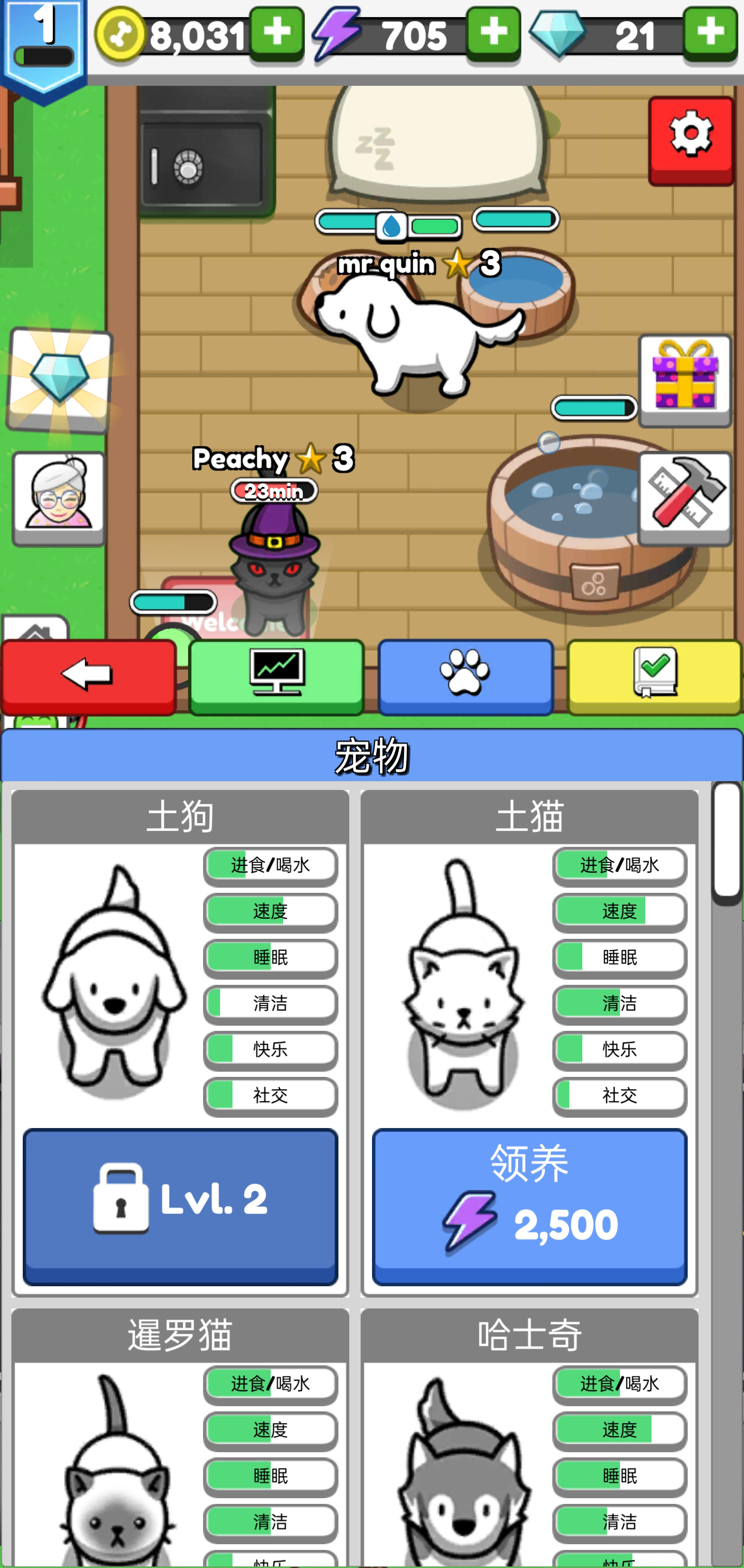 云养宠物免费版安卓中文版