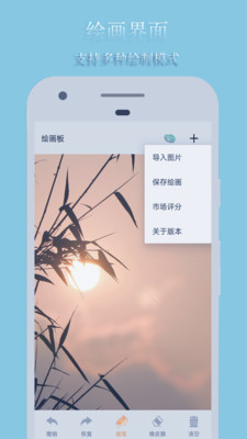 绘画板2023安卓版