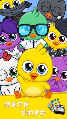 我的宠物6免费版正版