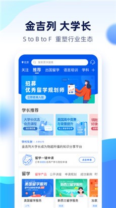金吉列大学长大学版