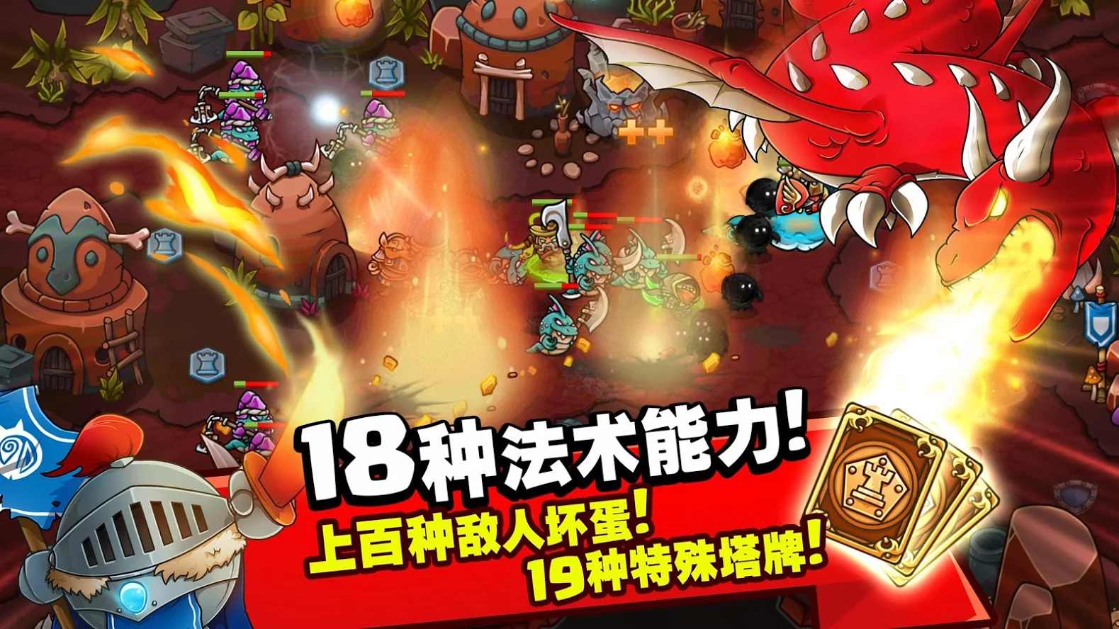 疯狂国王塔防战正版版