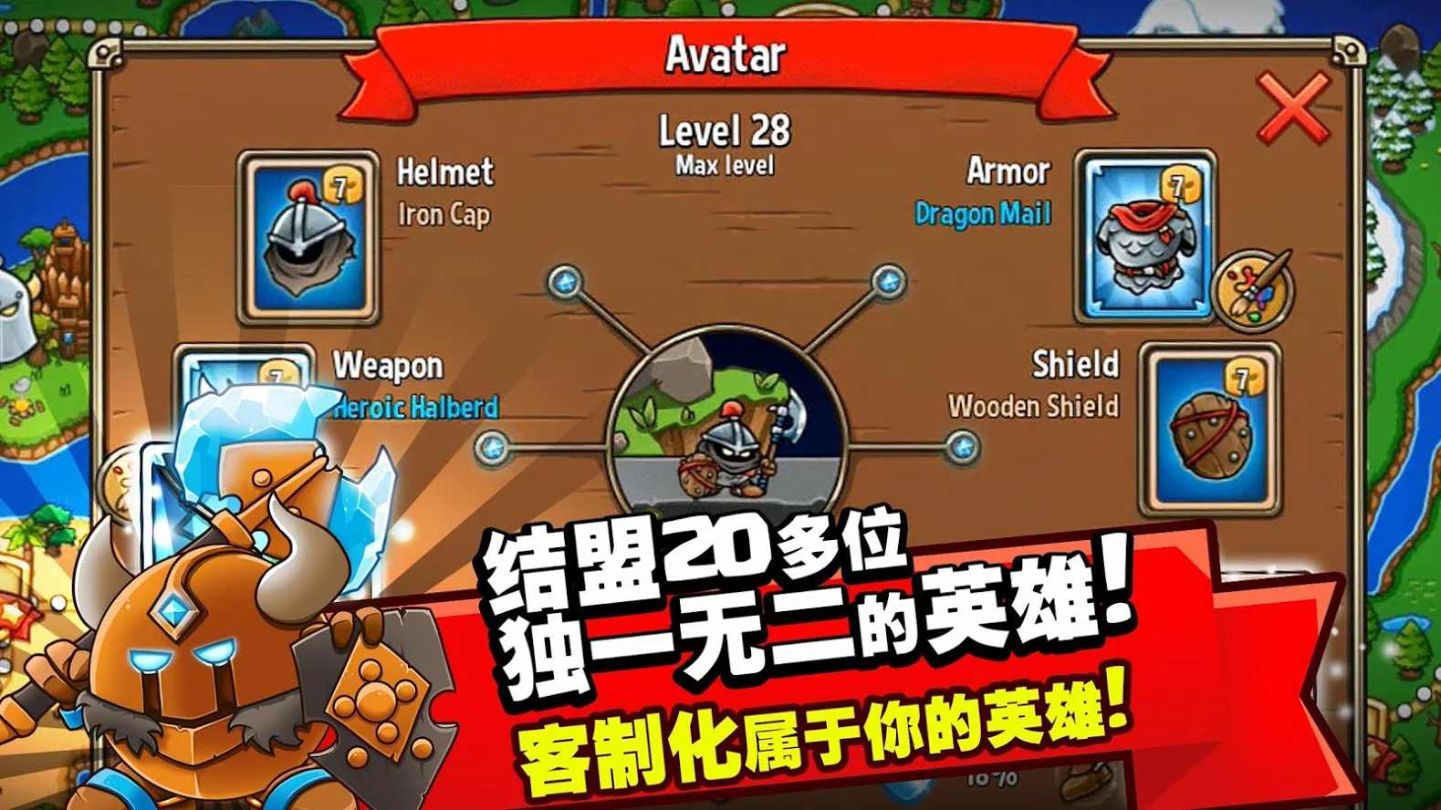 疯狂国王塔防战正版版