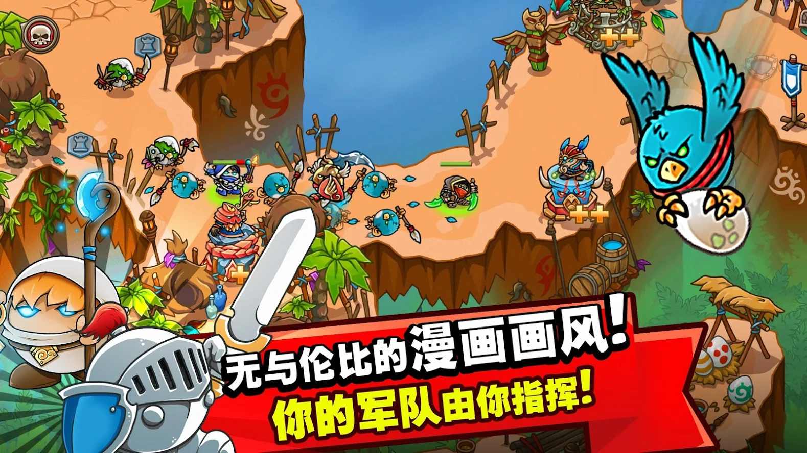 疯狂国王塔防战正版版