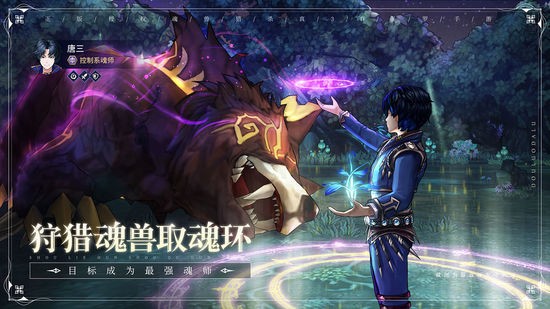 斗罗大陆斗神再临免费版正版