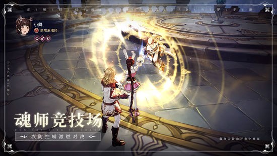 斗罗大陆斗神再临免费版正版