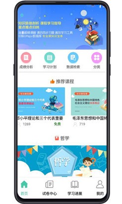 大学专业课免费版