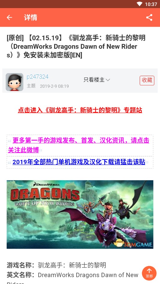 跳狗论坛2023版