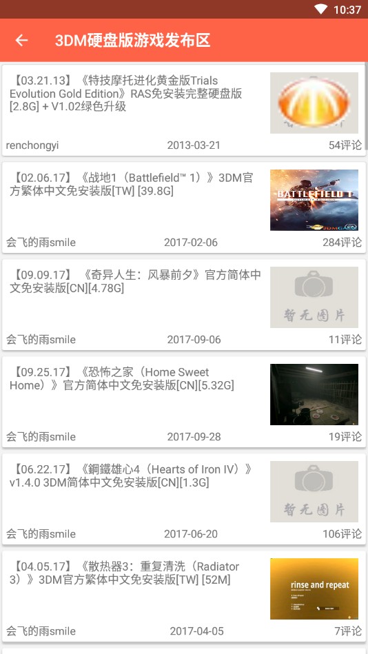 跳狗论坛2023版