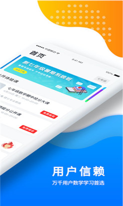 优复数学专业版