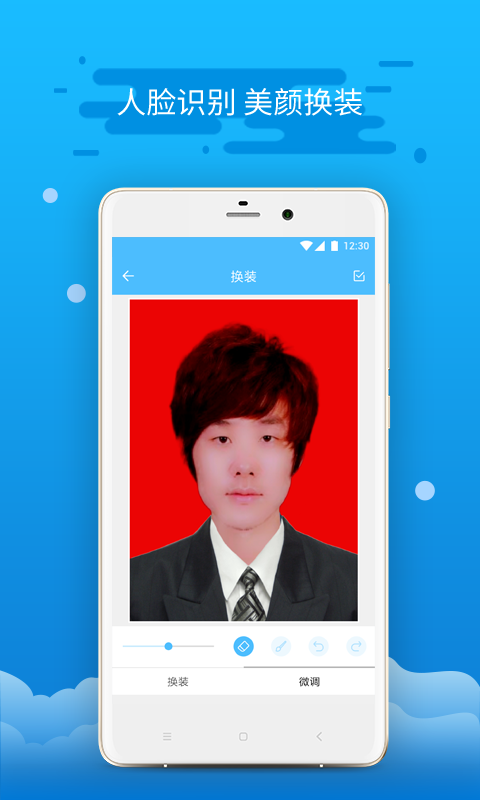 证件照制作安卓app下载安装