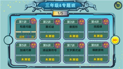 葱喵儿奥数小学版