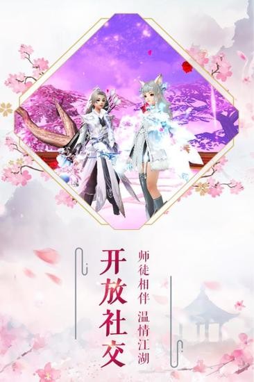 剑舞长生安卓版