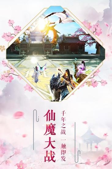 剑舞长生安卓版