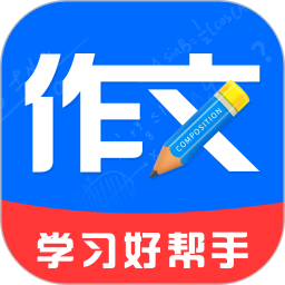 作文纸条最新版