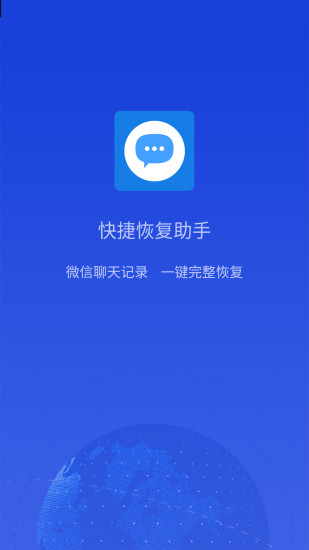数据恢复大师最新版安卓版