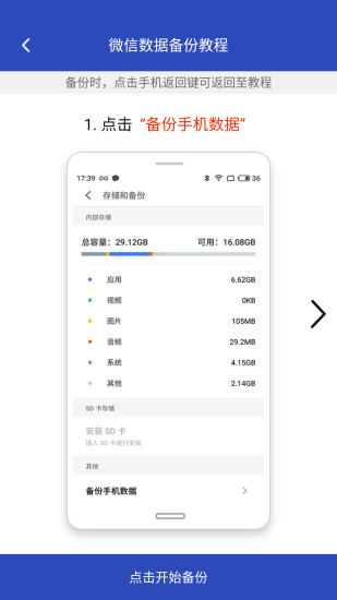 数据恢复大师最新版安卓版
