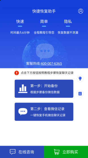 数据恢复大师最新版安卓版
