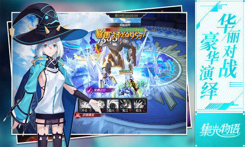 集光物语免费版