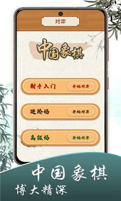 象棋教学专业版
