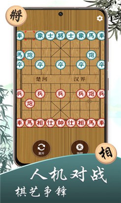 象棋教学专业版