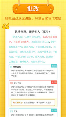 笔神作文最新版