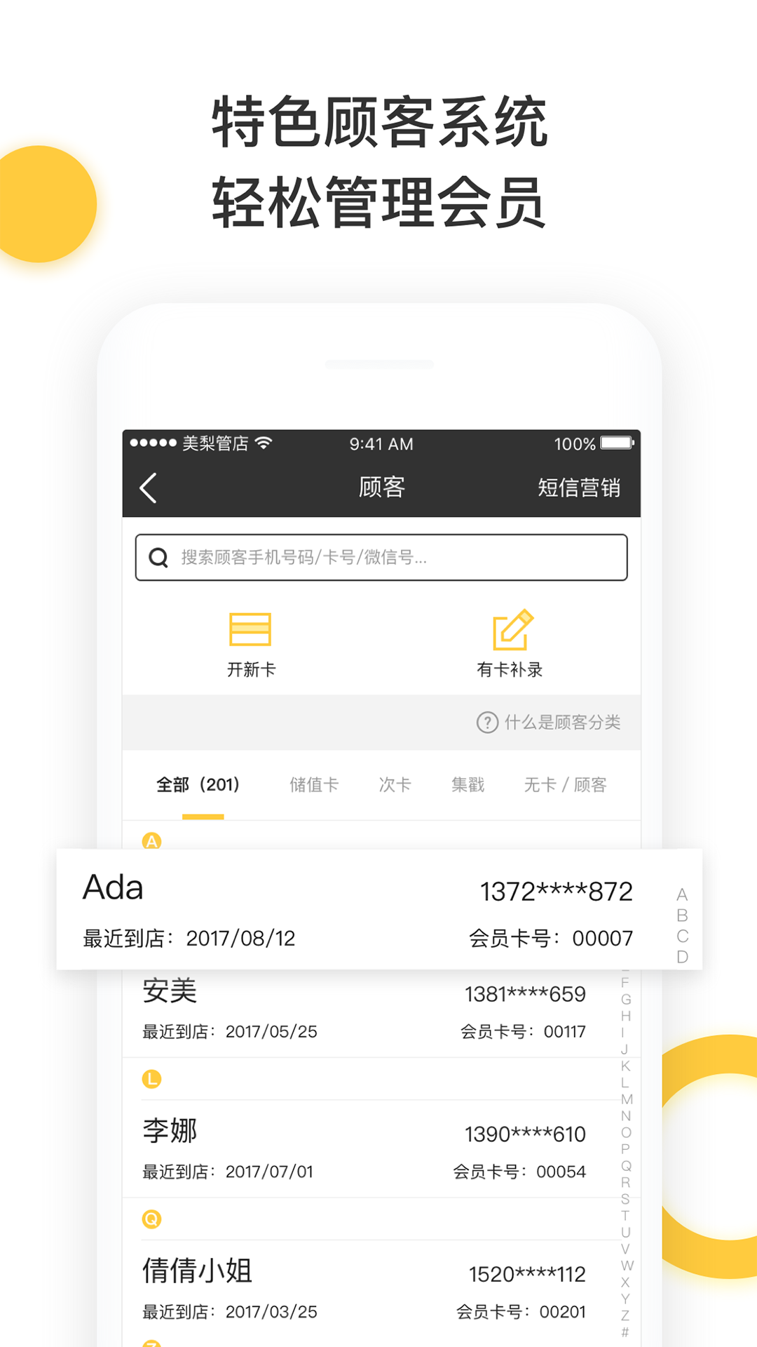 美梨管店安卓版下载2023