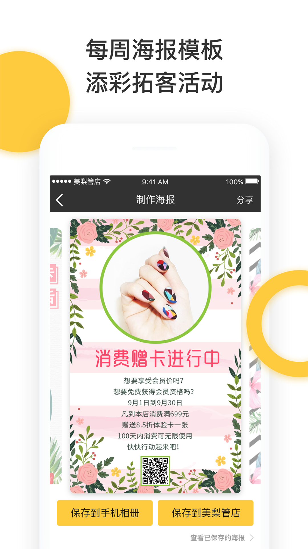 美梨管店安卓版下载2023