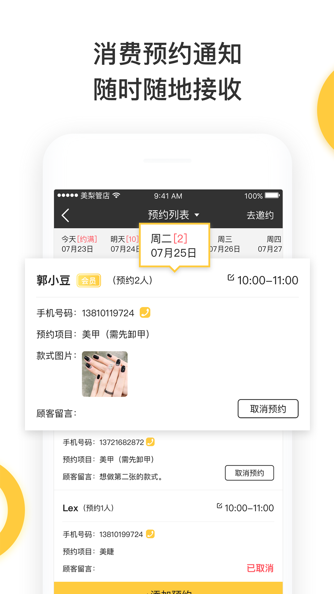 美梨管店安卓版下载2023