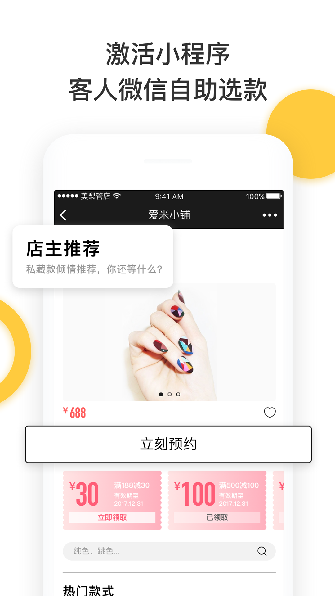 美梨管店安卓版下载2023