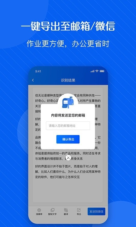 拍图识字精灵app安卓下载