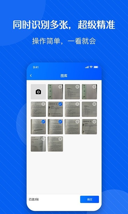 拍图识字精灵app安卓下载