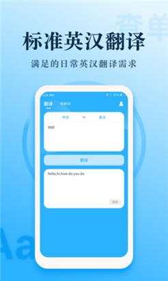 英语大王华为版