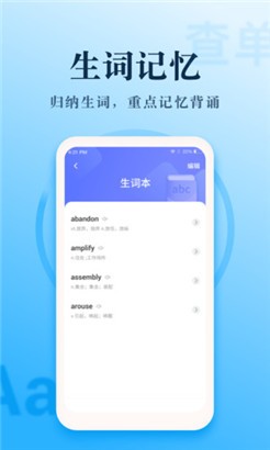 英语大王华为版