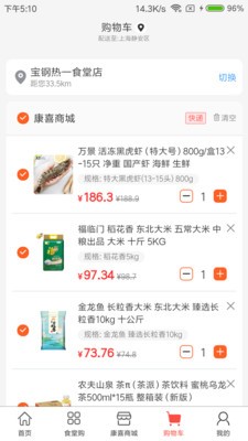 康喜生鲜app安卓版下载