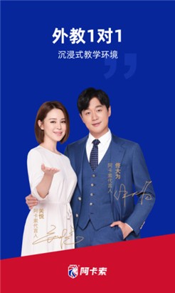阿卡索英语专业版