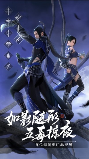 天涯明月刀正版手机版最新