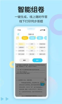 语文同步学最新版