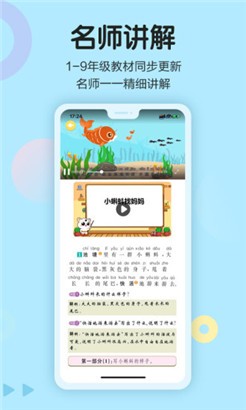 语文同步学最新版