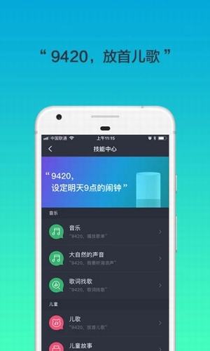 腾讯听听2023最新版下载