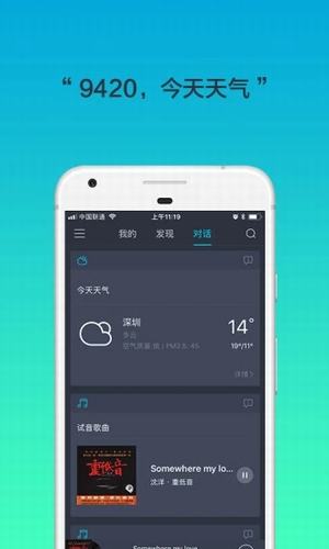 腾讯听听2023最新版下载