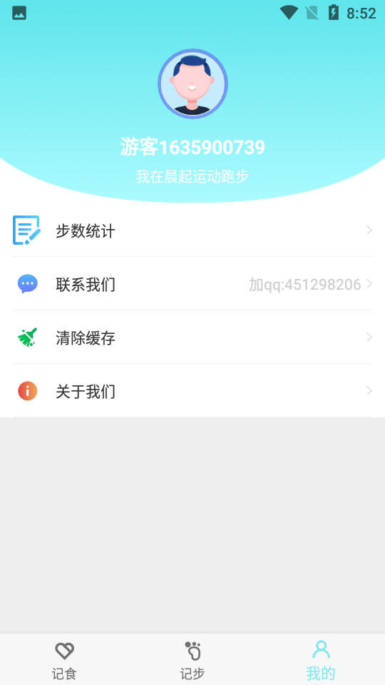 晨起运动安卓app下载安装