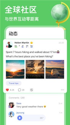 HelloTalk专业版